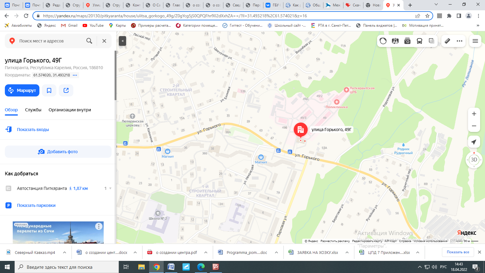Месторасположение